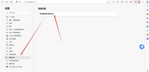 edge瀏覽器打開是百度怎么改回去 edge怎么去掉默認百度
