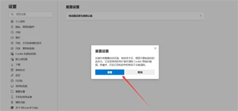 edge瀏覽器打開是百度怎么改回去 edge怎么去掉默認百度