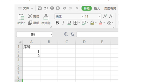 excel表格怎么自動(dòng)排序123 excel表格怎么自動(dòng)編號排序