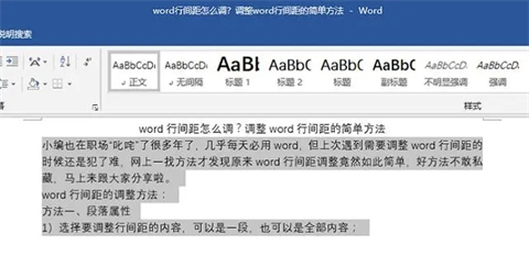 word表格怎么調(diào)整行間距 word表格調(diào)整行間距的方法介紹