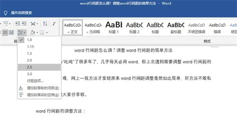 word表格怎么調(diào)整行間距 word表格調(diào)整行間距的方法介紹