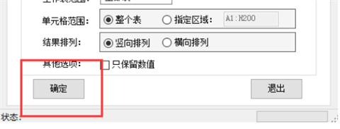 一個表格斷成兩頁怎么合并 一個表格太大分到兩頁咋辦