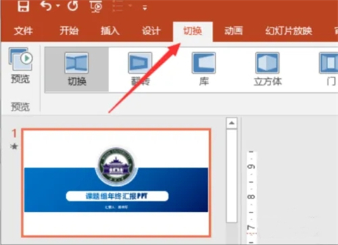ppt怎么關(guān)閉自動(dòng)播放 幻燈片自動(dòng)放映關(guān)掉方法