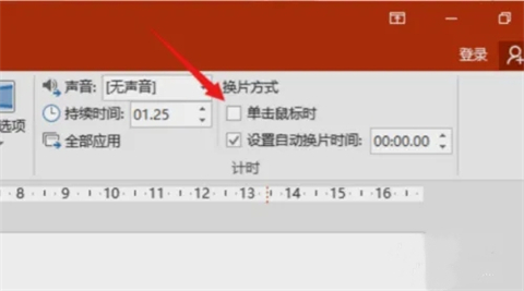 ppt怎么關(guān)閉自動(dòng)播放 幻燈片自動(dòng)放映關(guān)掉方法