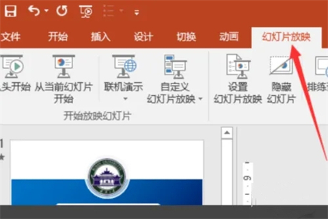 ppt怎么關(guān)閉自動(dòng)播放 幻燈片自動(dòng)放映關(guān)掉方法