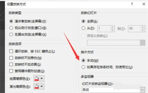 ppt怎么關(guān)閉自動(dòng)播放 幻燈片自動(dòng)放映關(guān)掉方法