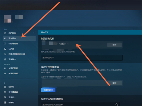 steam怎么跳過5美元加好友 steam解除5美元限制加好友的方法教程