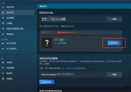 steam怎么跳過5美元加好友 steam解除5美元限制加好友的方法教程
