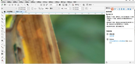 cdr格式用什么軟件打開 cdr格式文件的三種打開方法