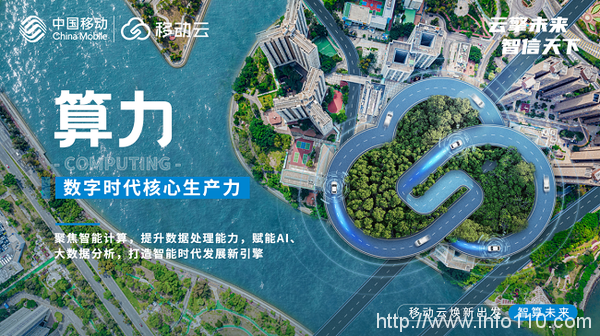 聽說了么？移動云品牌要煥新？