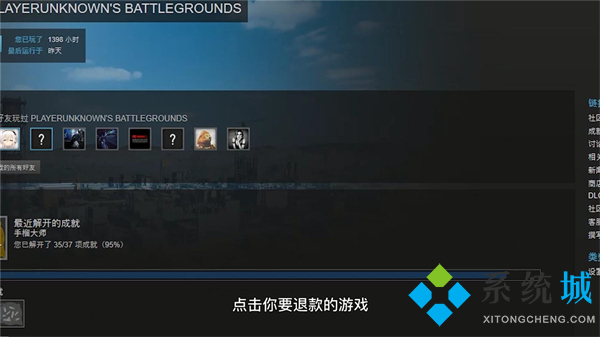 steam怎么退款剛買的游戲 steam游戲退款規則介紹