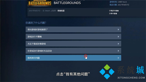 steam怎么退款剛買的游戲 steam游戲退款規則介紹