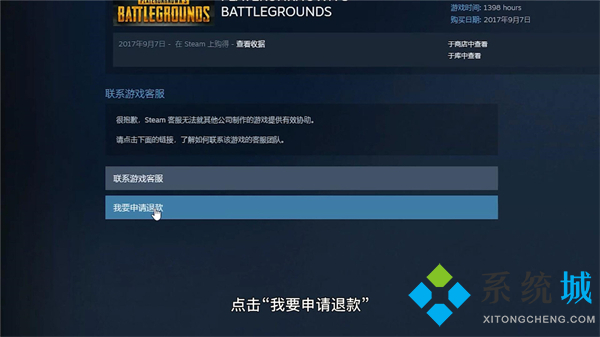 steam怎么退款剛買的游戲 steam游戲退款規則介紹