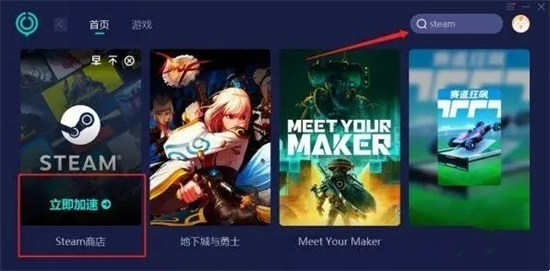 steam網絡無法連接怎么解決 steam登錄無法連接到服務器的解決方法