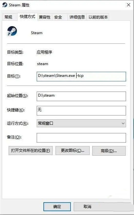 steam網絡無法連接怎么解決 steam登錄無法連接到服務器的解決方法