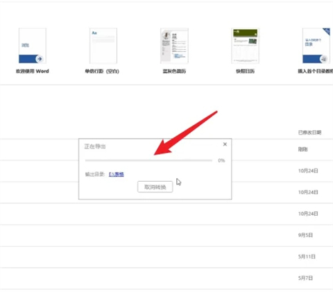 word怎么轉換成pdf 電腦上word怎么轉換成pdf格式