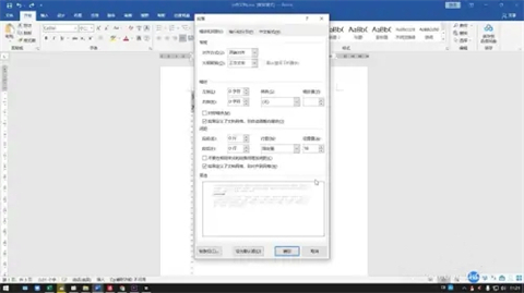 word怎么調整行間距 word文檔行與行的間距怎么調整