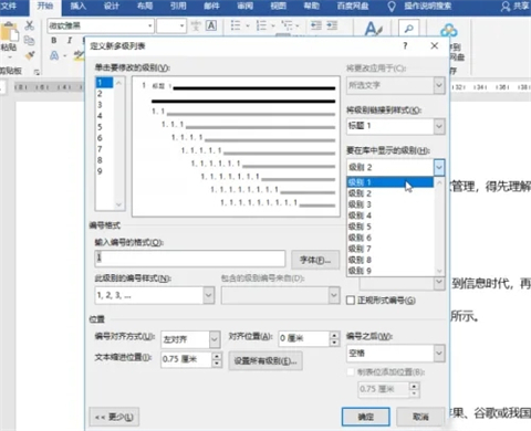 word標題寫好后怎么生成目錄 word如何自動生成目錄