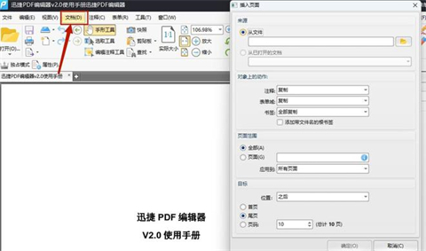 多個(gè)pdf怎么合并成一個(gè)pdf 電腦上怎么進(jìn)行pdf合并免費(fèi)
