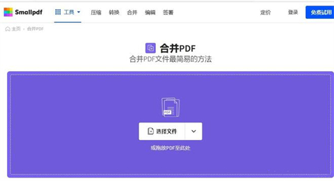 多個(gè)pdf怎么合并成一個(gè)pdf 電腦上怎么進(jìn)行pdf合并免費(fèi)