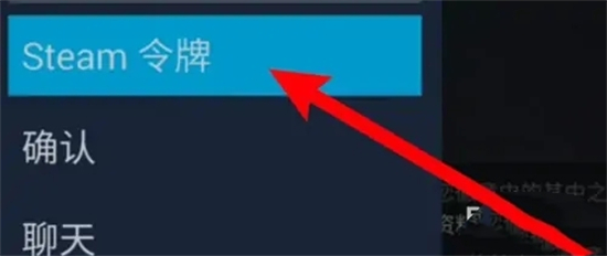 steam怎么綁定手機令牌 steam手機令牌的綁定教程