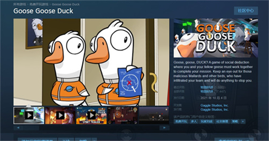 鵝鴨殺在steam上叫什么 鵝鴨殺在steam上的名字介紹