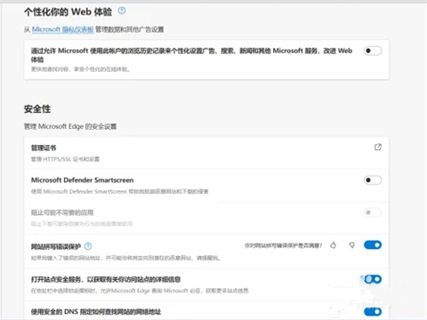 edge瀏覽器下載文件被阻止 edge瀏覽器阻止下載怎么解決