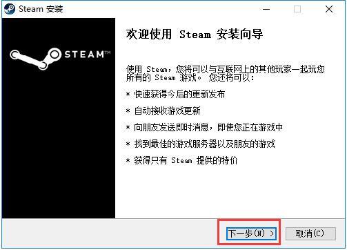 電腦怎么下載steam 電腦srteam客戶端下載并安裝的教程