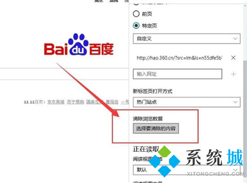 edge瀏覽器打不開網頁但能上網 為什么edge瀏覽器打不開網頁