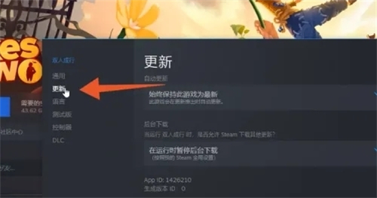 steam自動(dòng)更新怎么關(guān) 禁止steam更新游戲的方法教程