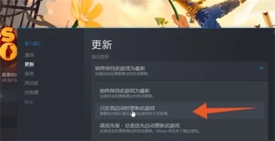 steam自動(dòng)更新怎么關(guān) 禁止steam更新游戲的方法教程