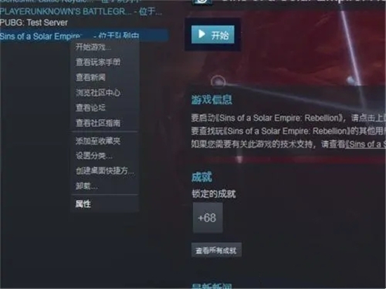 steam自動(dòng)更新怎么關(guān) 禁止steam更新游戲的方法教程