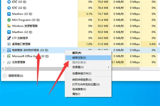 電腦管家怎么關閉 如何關閉騰訊電腦管家