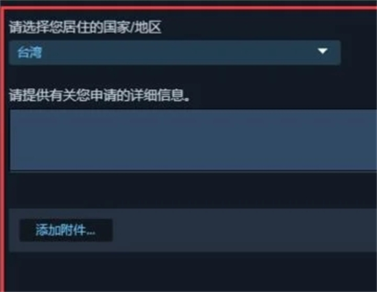 steam怎么改區 steam更改國家地區的方法教程