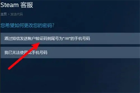 steam改密碼怎么改 steam修改密碼的方法教程