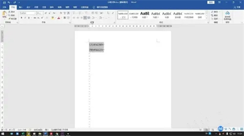 word行距怎么設置 word行距固定值怎么設置