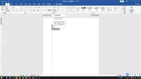 word行距怎么設置 word行距固定值怎么設置