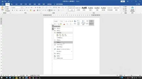 word行距怎么設置 word行距固定值怎么設置