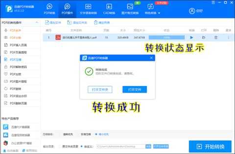 pdf怎么壓縮 pdf文件免費壓縮方法