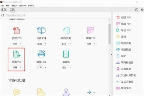 pdf轉換成excel pdf怎么轉成表格