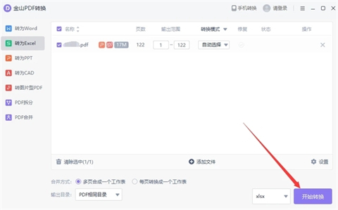 pdf轉換成excel pdf怎么轉成表格