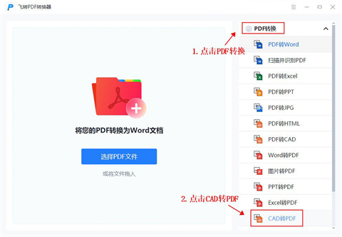 dwg文件怎么轉換成pdf dwg文件怎么免費轉換成pdf格式的文件