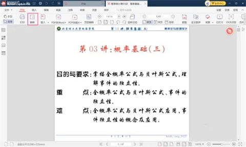 如何編輯pdf文件內容 pdf文檔如何修改編輯