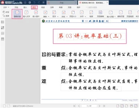 如何編輯pdf文件內容 pdf文檔如何修改編輯