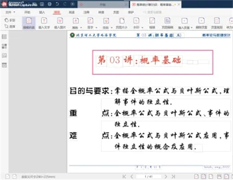 如何編輯pdf文件內容 pdf文檔如何修改編輯