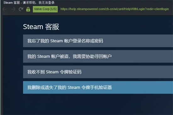 steam密碼忘了怎么找回 steam密碼忘了找回賬號(hào)的操作方法