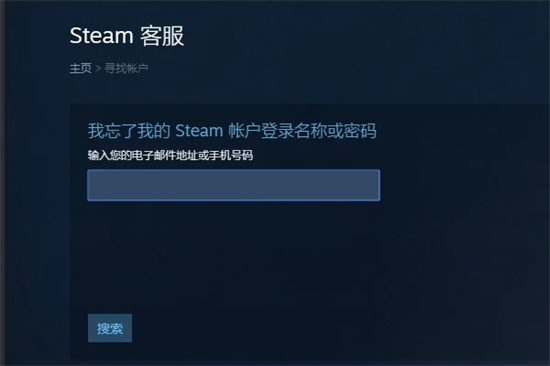 steam密碼忘了怎么找回 steam密碼忘了找回賬號(hào)的操作方法