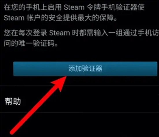 steam手機(jī)令牌怎么綁定 steam手機(jī)令牌綁定的操作方法