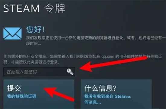 steam手機(jī)令牌怎么綁定 steam手機(jī)令牌綁定的操作方法