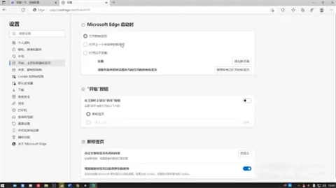 edge瀏覽器主頁怎么改回來 怎樣更改edge瀏覽器的主頁